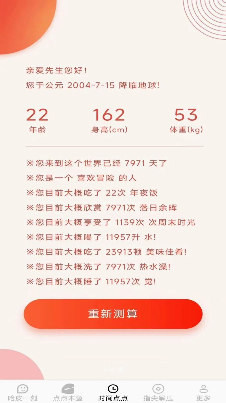 ָ���Ƥ(��ѹ����app)v2.7.2.2 ��Ѱ��ͼ2