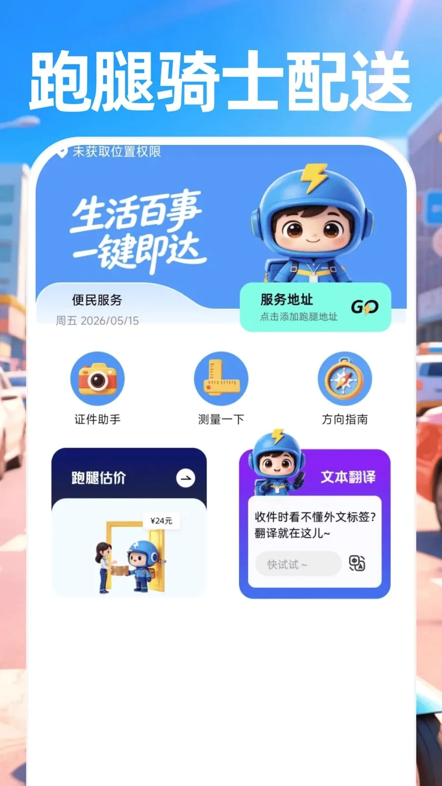 ������ʿ����(ͬ������APP)v1.0.0 �ֻ����ͼ0