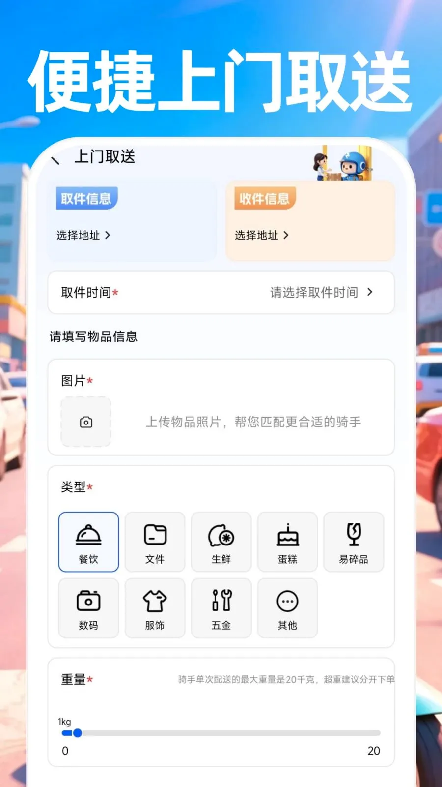 ������ʿ����(ͬ������APP)v1.0.0 �ֻ����ͼ3