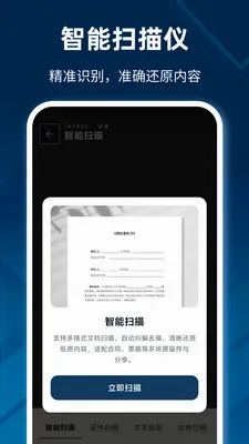 �����ֻ�ɨ����(�ĵ���������)v8.0.0 ��Ѱ��ͼ2