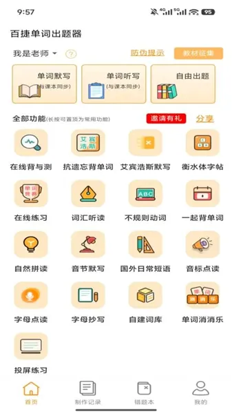 �ٽݵ��ʳ�����(����ѧϰ����)v1.0.4 ��Ѱ��ͼ1