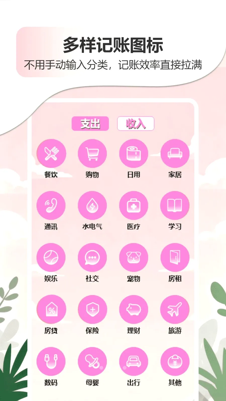 �ǹ�����������APP(����滮���App)v1.0 �ֻ����ͼ1