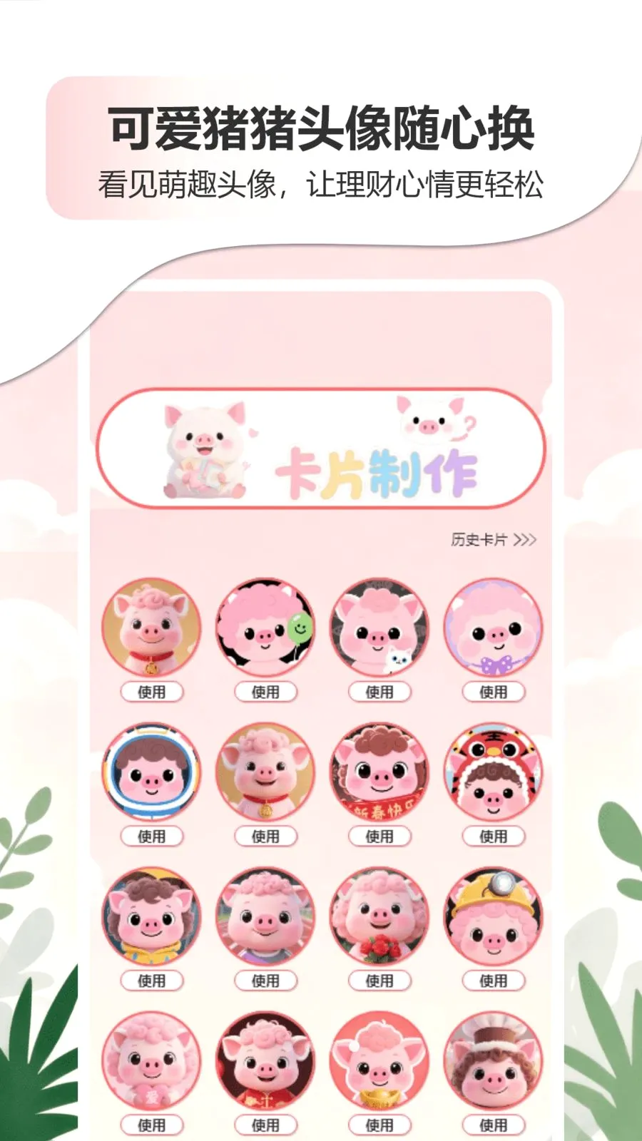 �ǹ�����������APP(����滮���App)v1.0 �ֻ����ͼ3