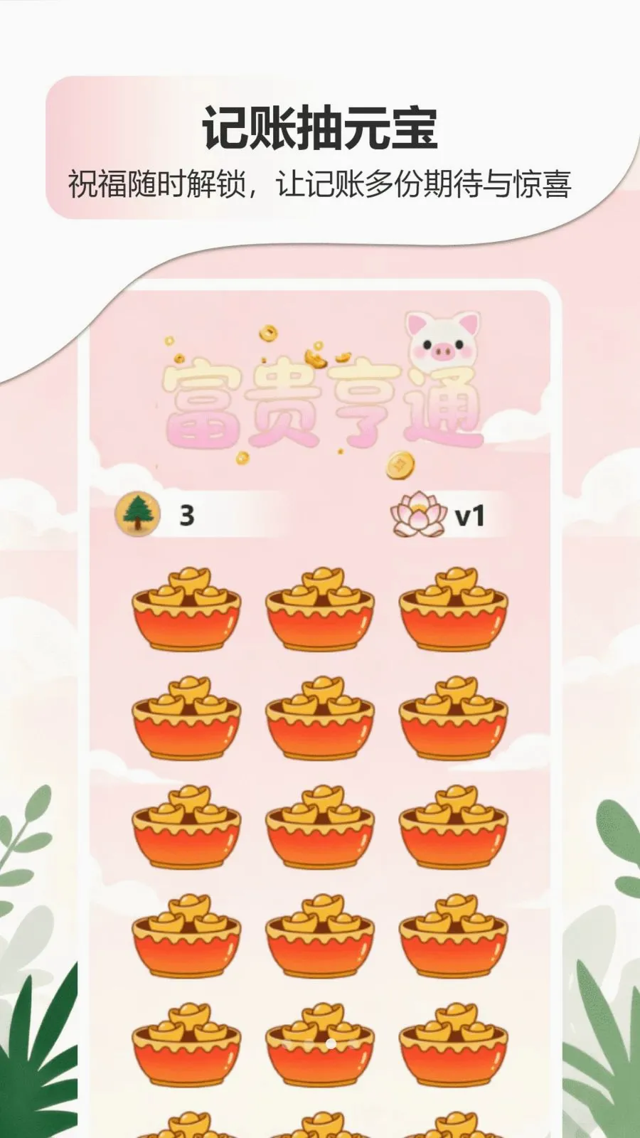 �ǹ�����������APP(����滮���App)v1.0 �ֻ����ͼ2