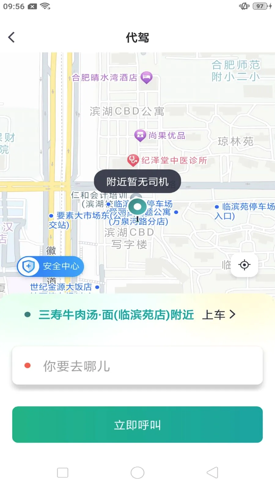 ����쳵2026���°汾v1.0.9 �ٷ������ͼ0