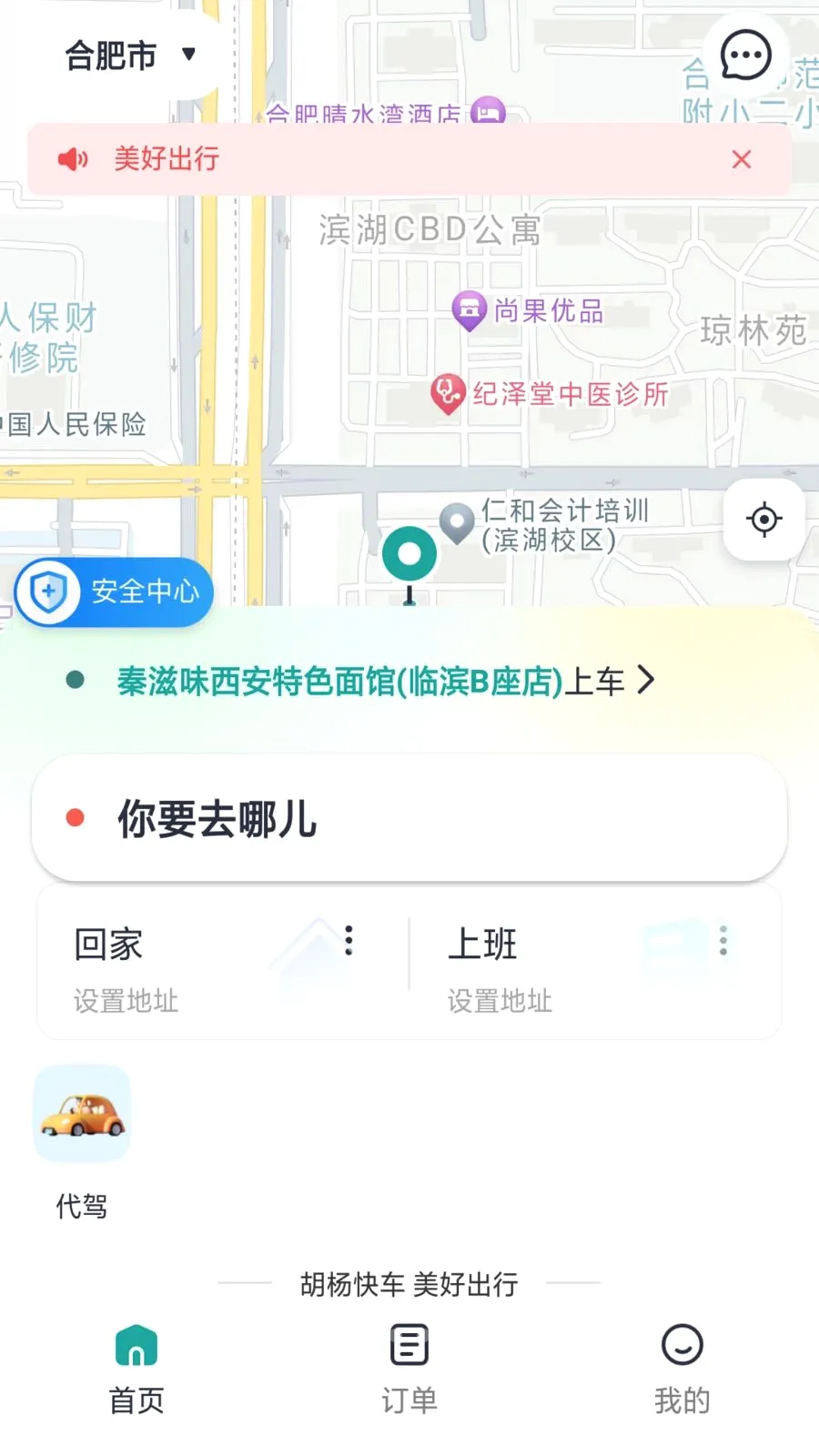 ����쳵2026���°汾v1.0.9 �ٷ������ͼ3