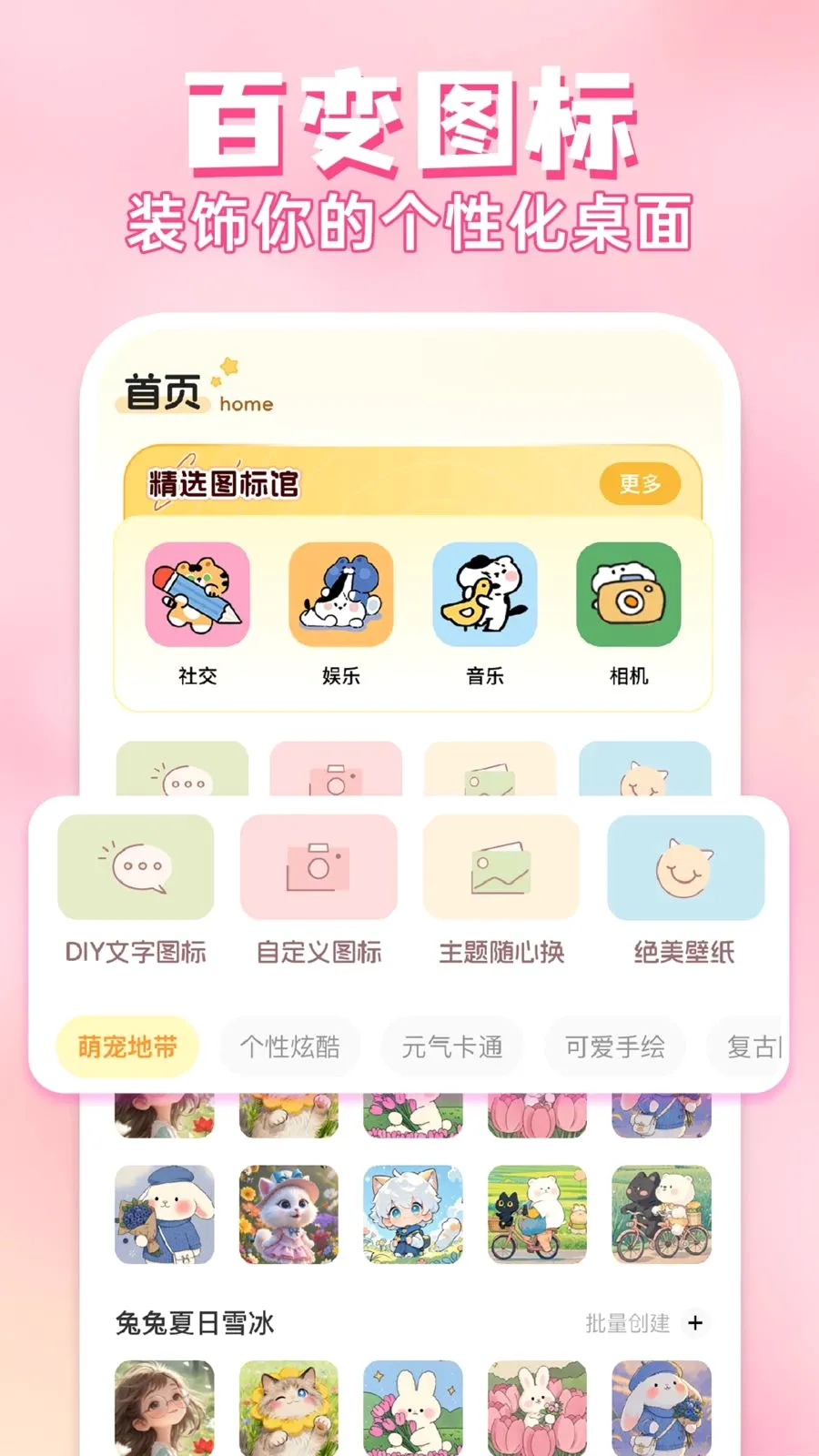 ��ݻ�ͼ�����(�ֻ���������)v1.0.1 �ٷ������ͼ0