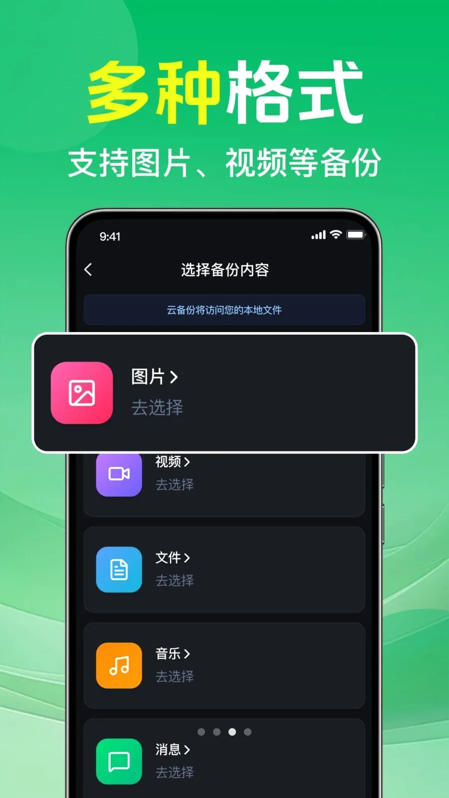 ΢�����¼�ⱸ����(�ֻ����ݱ���)v1.0.2.1002 �ٷ������ͼ2