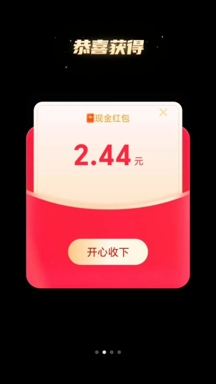 ��·׬����(��·�ܸ���ƽ̨)v2.0.1 ��׿���ͼ1