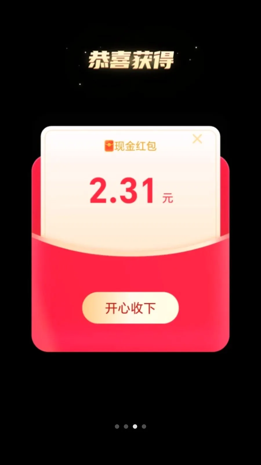 ��·׬����(��·�ܸ���ƽ̨)v2.0.1 ��׿���ͼ2