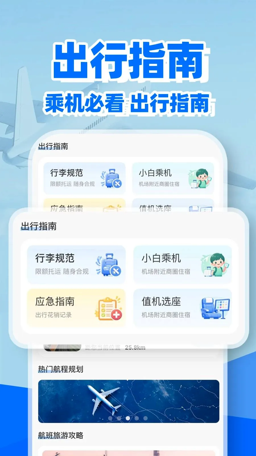 �ؼۻ�Ʊ��Ʊ��(��Ʊ��ѯ����)v1.0.2 �ٷ������ͼ2