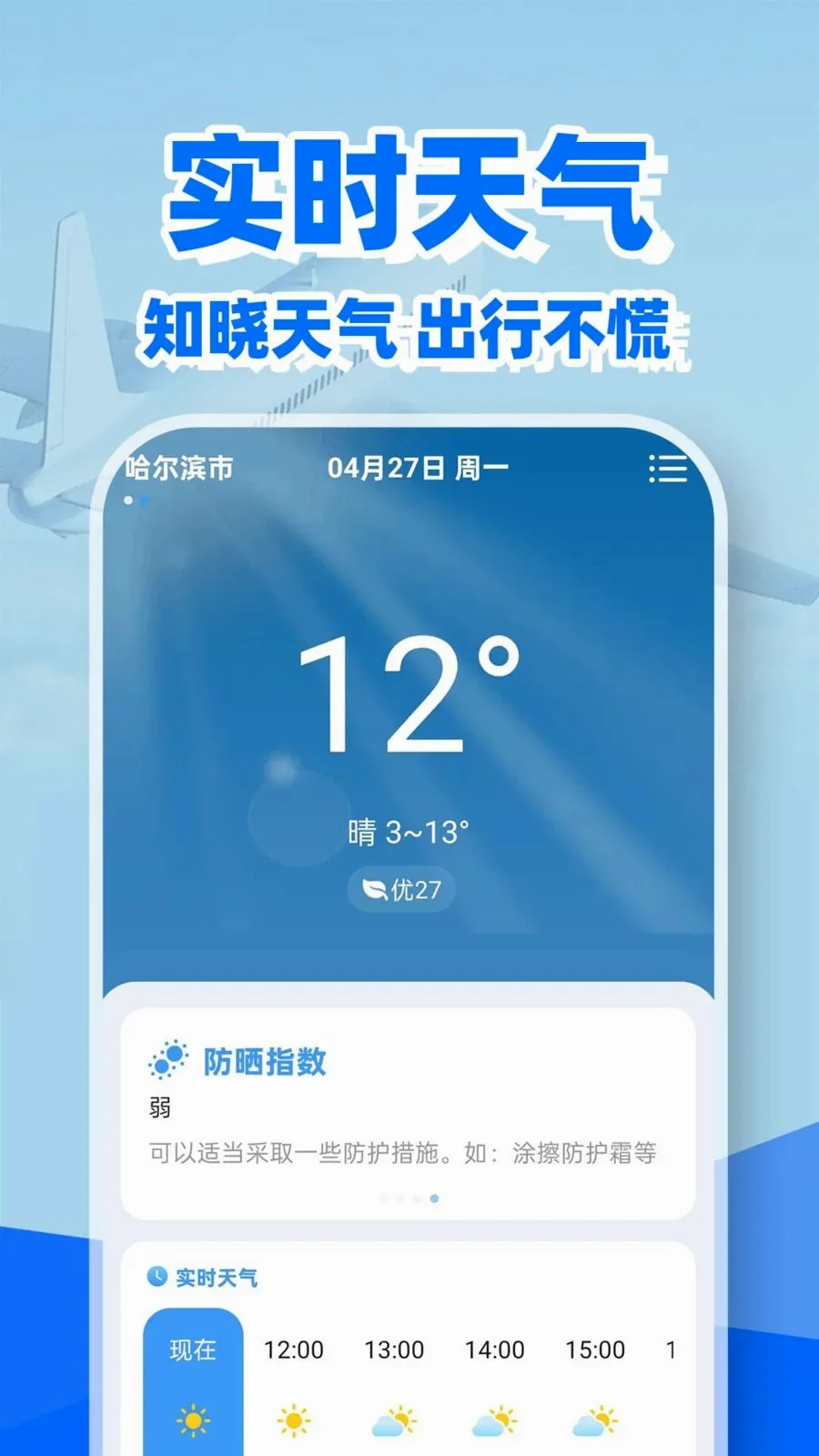 �ؼۻ�Ʊ��Ʊ��(��Ʊ��ѯ����)v1.0.2 �ٷ������ͼ3