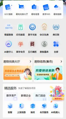 GCC��С��ҵ���ֻ�ת��(GCCϵͳӦ�ø���)v3.5.6 ��Ѱ��ͼ2