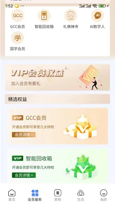GCC��С��ҵ���ֻ�ת��(GCCϵͳӦ�ø���)v3.5.6 ��Ѱ��ͼ3