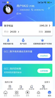 GCC��С��ҵ���ֻ�ת��(GCCϵͳӦ�ø���)v3.5.6 ��Ѱ��ͼ1