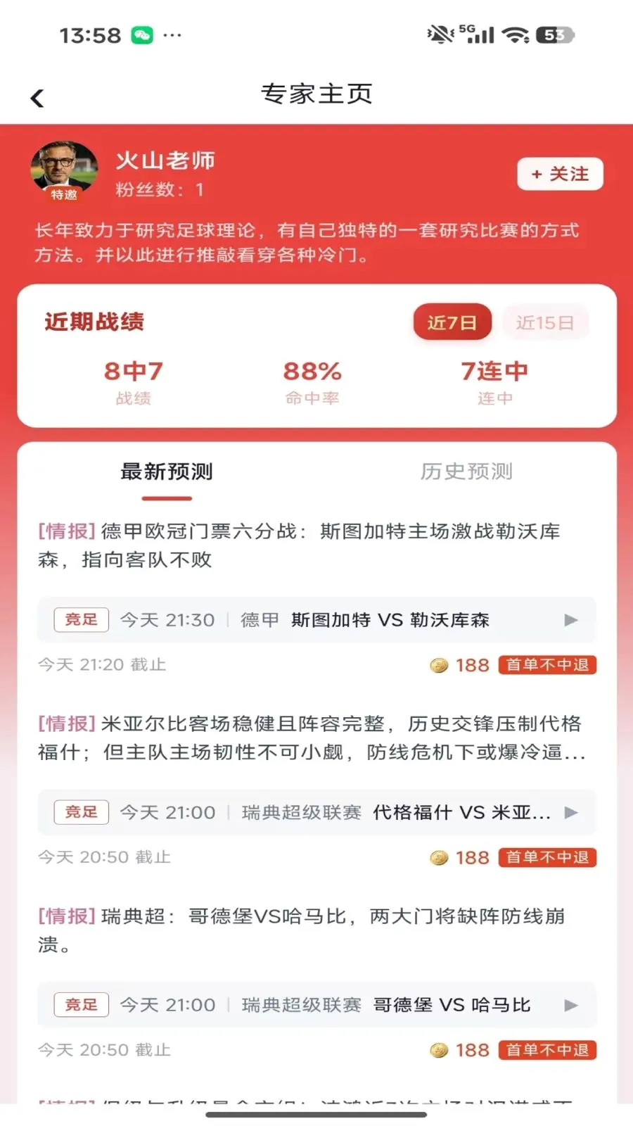 ���ϰ�2026�ٷ����°汾v1.0.4 �ٷ������ͼ2