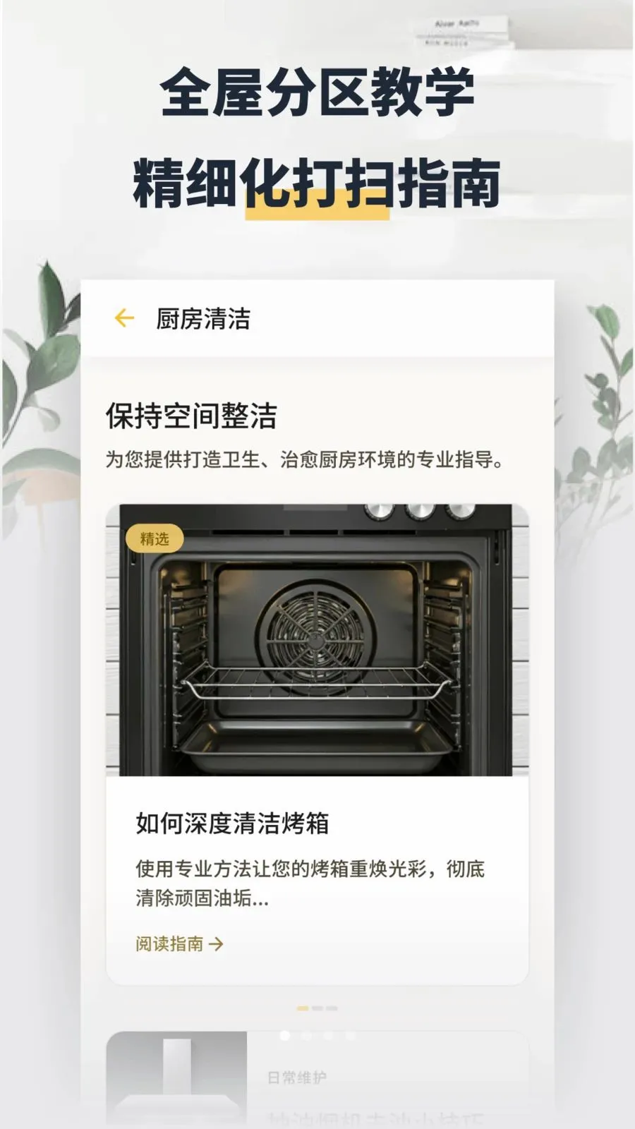 ���washapp2026���°汾v1.2 ��׿���ͼ0