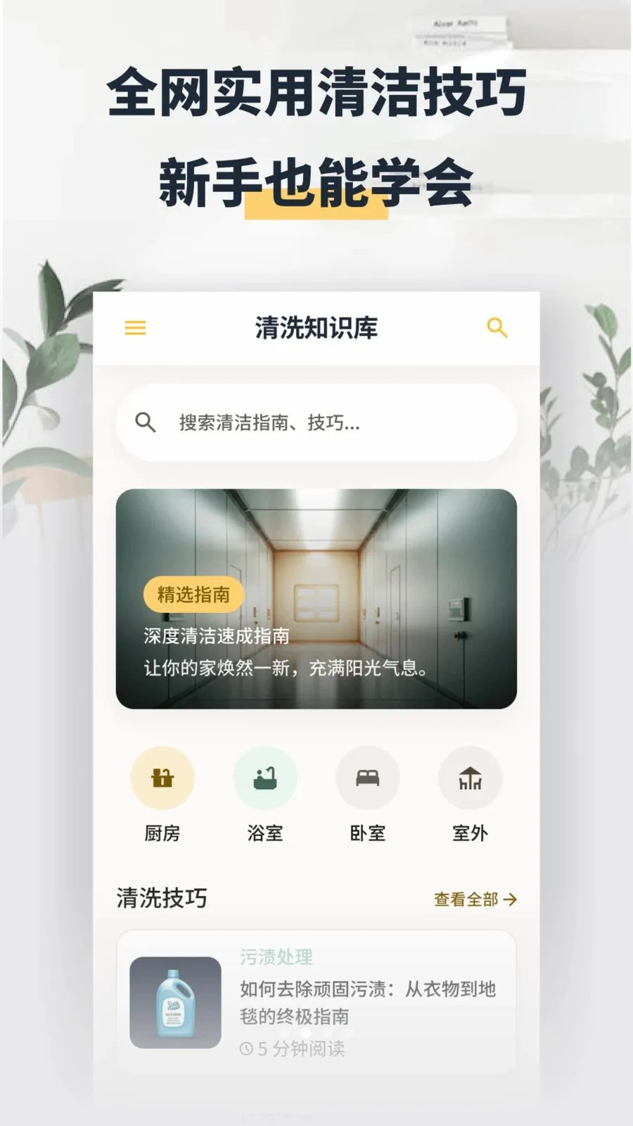 ���washapp2026���°汾v1.2 ��׿���ͼ1