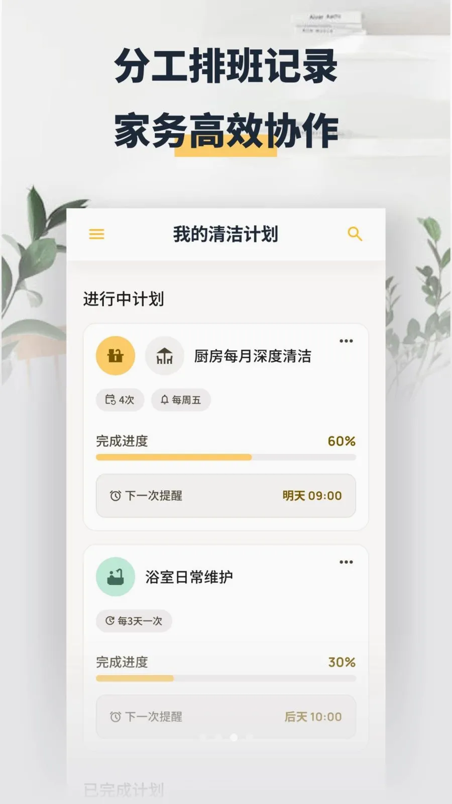 ���washapp2026���°汾v1.2 ��׿���ͼ2