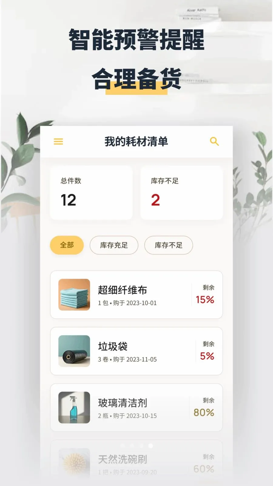 ���washapp2026���°汾v1.2 ��׿���ͼ3