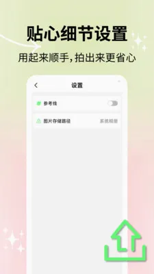 ��Ȼ�������2026�ٷ����°汾v2.1.2 ��׿���ͼ1