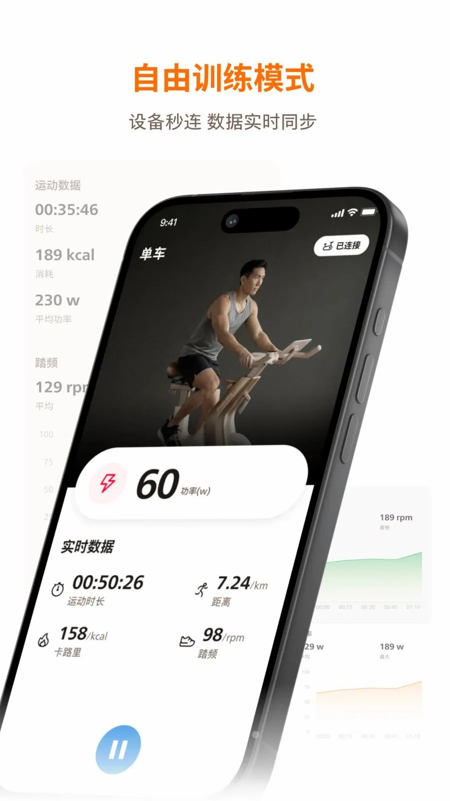�������˶�(�����˶�APP)v1.0.1 �ٷ������ͼ3