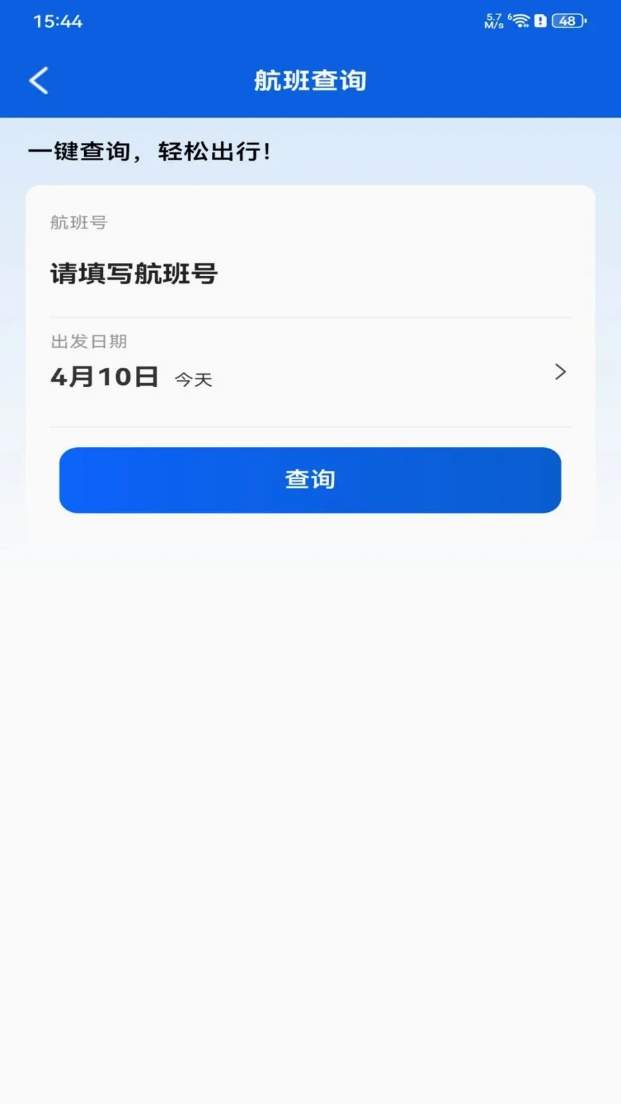 ȫ���ؼۻ�Ʊ��ѯ2026�ٷ����°汾v1.0.0 ��׿���ͼ2