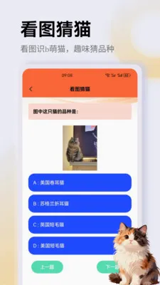 ����è��app2026�ٷ����°汾v1.4 ��׿���ͼ1