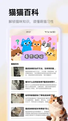 ����è��app2026�ٷ����°汾v1.4 ��׿���ͼ0