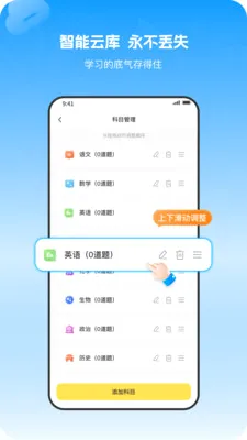 С�����Ȿ2026���°汾v1.1.2 �ٷ������ͼ2