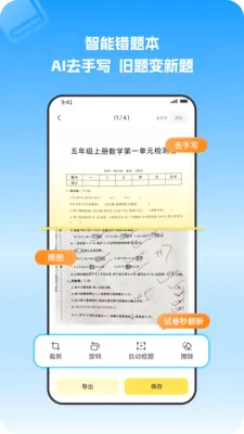 С�����Ȿ2026���°汾v1.1.2 �ٷ������ͼ1