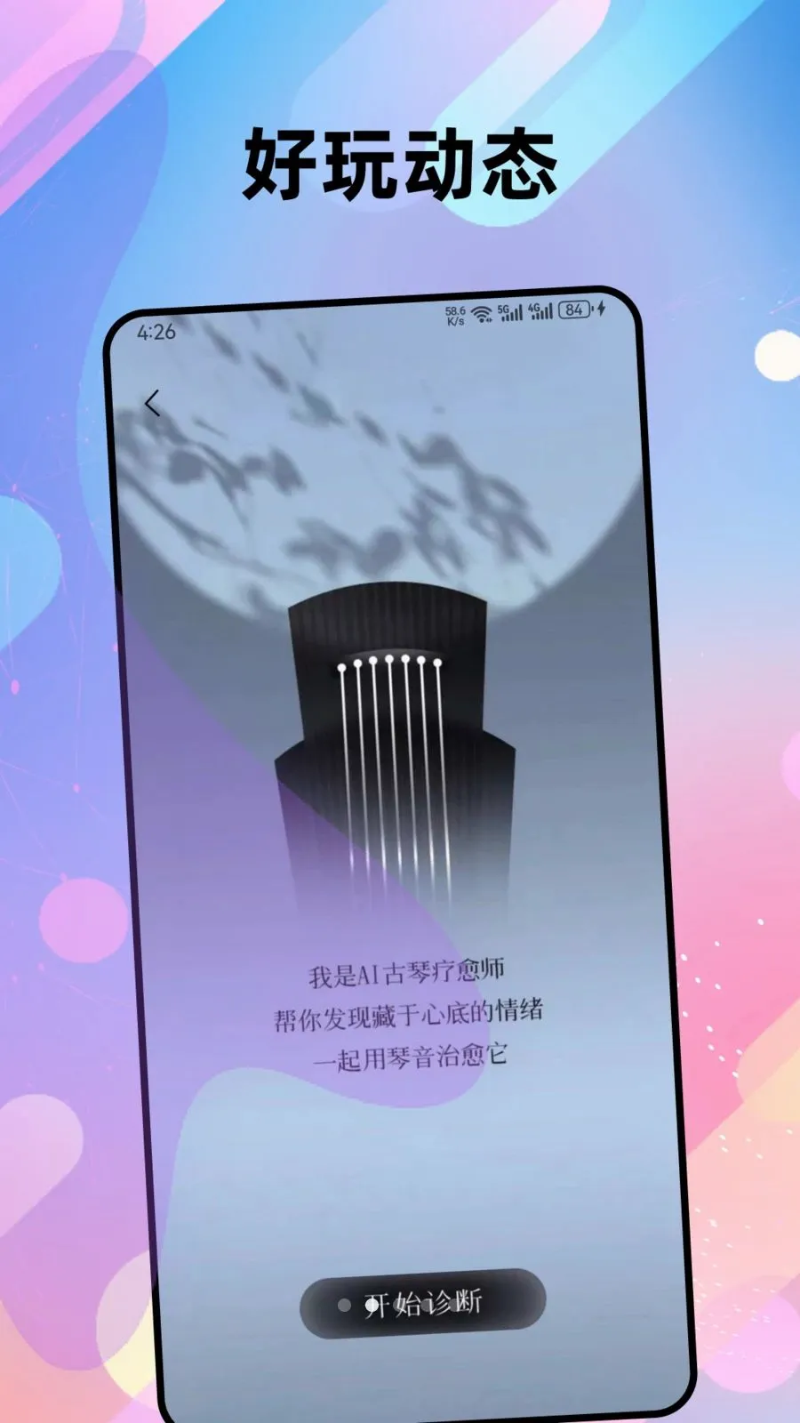 ����(��������ƽ̨)v1.0.3 �ֻ����ͼ1
