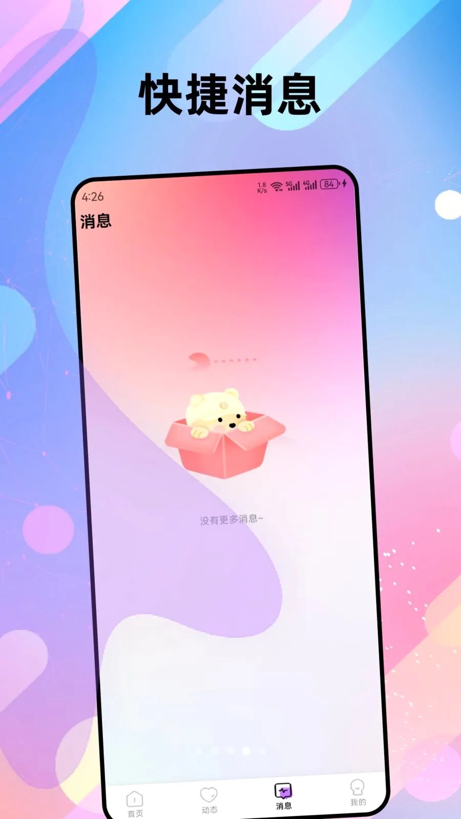 ����(��������ƽ̨)v1.0.3 �ֻ����ͼ3
