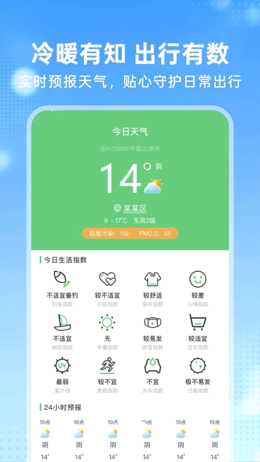 �����𳵶�Ʊ�ܼ�(һվʽ���з���)v1.0.0 �ٷ������ͼ3