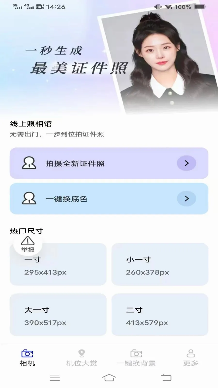 ��֡���(ȫ����ӰӦ��)v3.7.1.2 �ֻ����ͼ0
