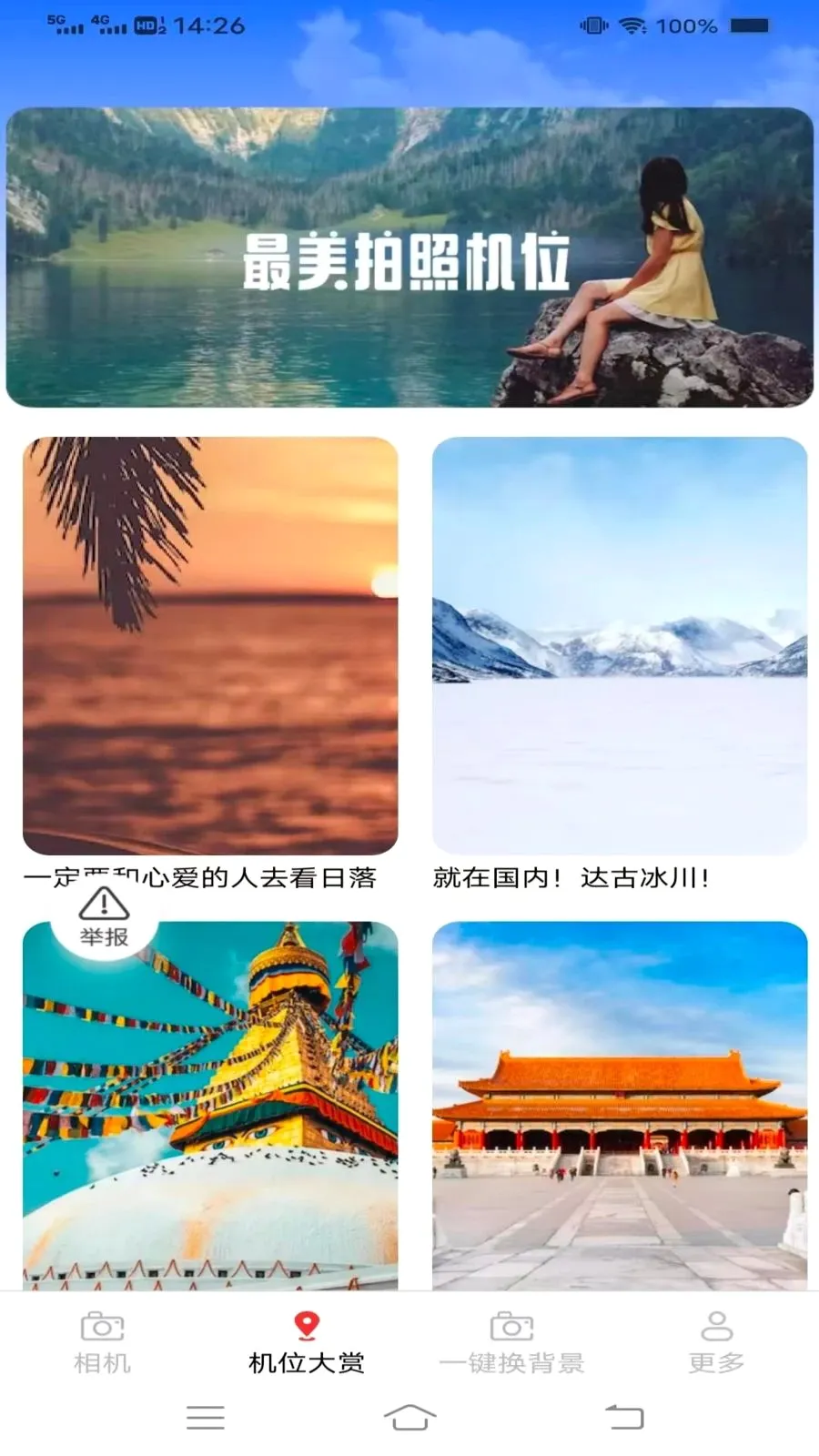 ��֡���(ȫ����ӰӦ��)v3.7.1.2 �ֻ����ͼ1