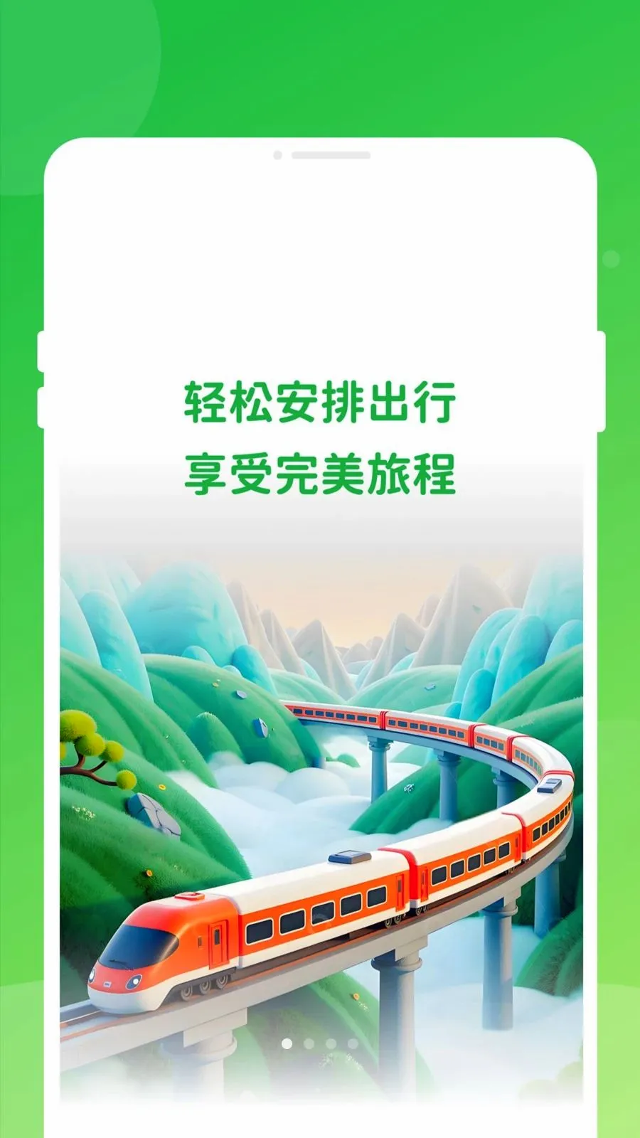 ������Ʊ���ͨ��׿���ֻ���v1.0.0 ��Ѱ��ͼ0