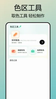 Photo��ɫ��(ͼƬ��������)v1.0.7 ��Ѱ��ͼ3