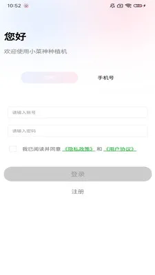 С������ֲ����׿���ֻ���v1.0.9 �ٷ������ͼ2