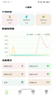 С������ֲ����׿���ֻ���v1.0.9 �ٷ������ͼ3