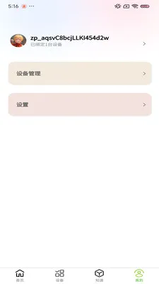 С������ֲ����׿���ֻ���v1.0.9 �ٷ������ͼ1
