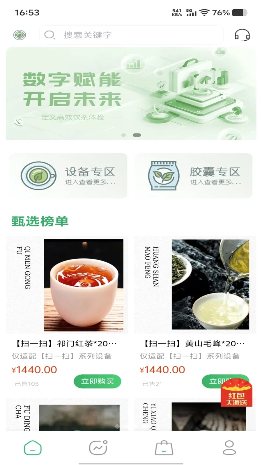 �ڴ����(���ܲ�������APP)v1.0.0 ��Ѱ��ͼ3
