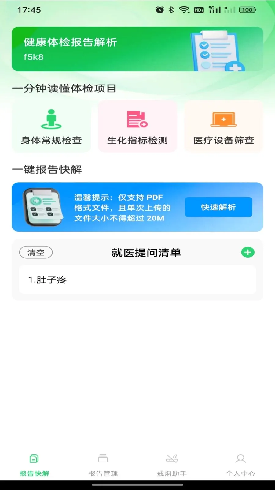 ������챨�����(������������)v1.0.0 ��Ѱ��ͼ0