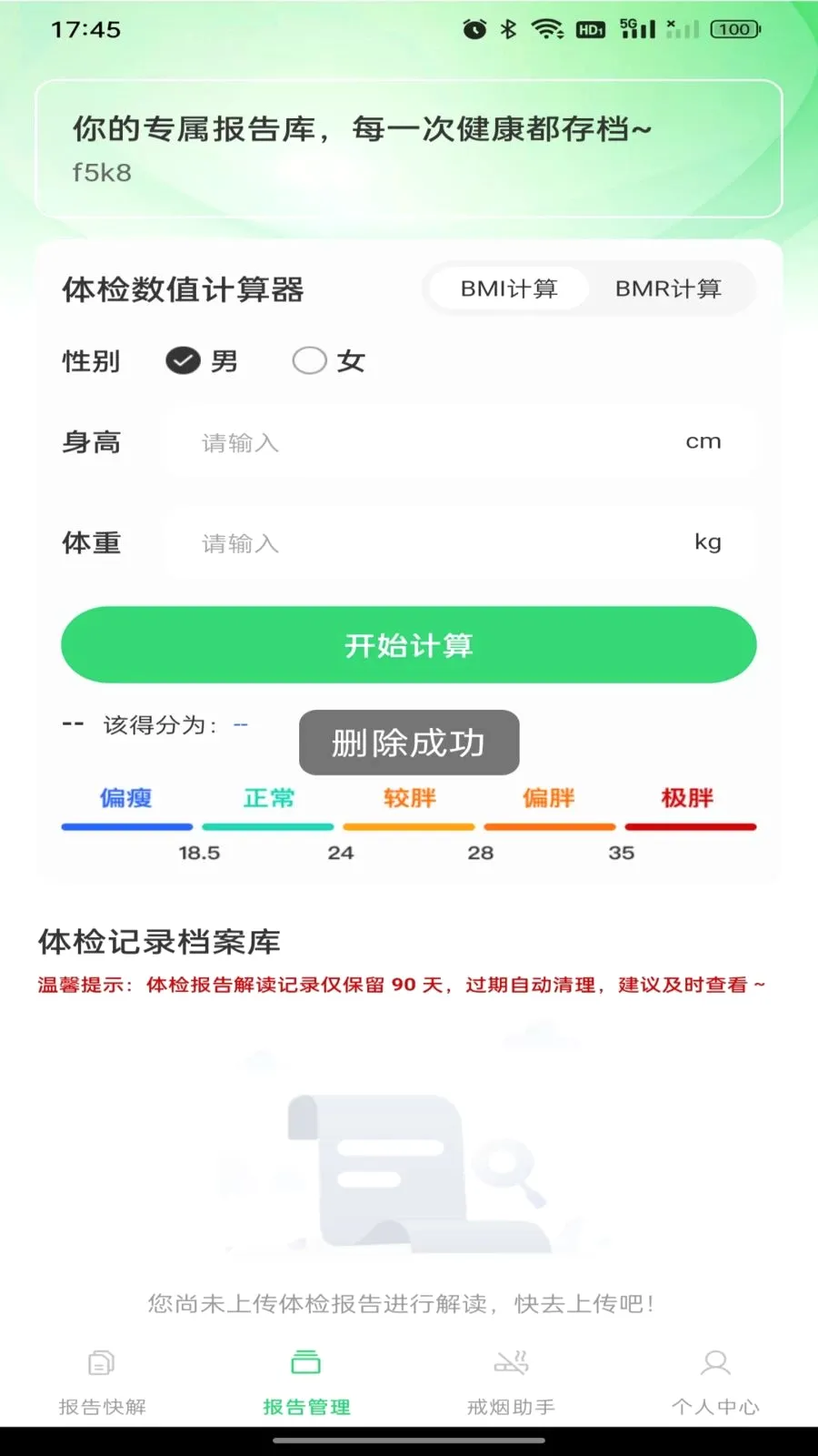 ������챨�����(������������)v1.0.0 ��Ѱ��ͼ1