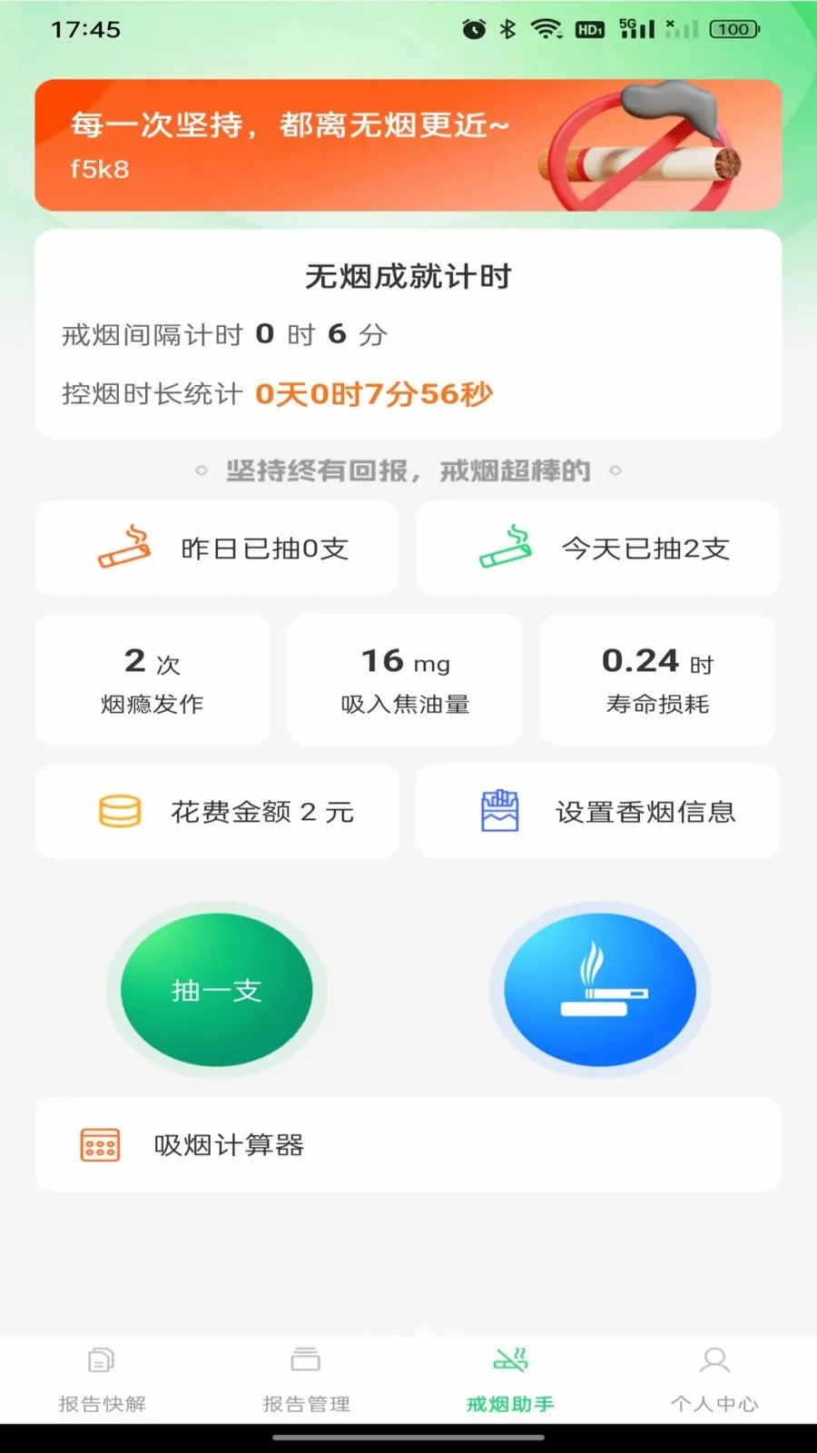 ������챨�����(������������)v1.0.0 ��Ѱ��ͼ2