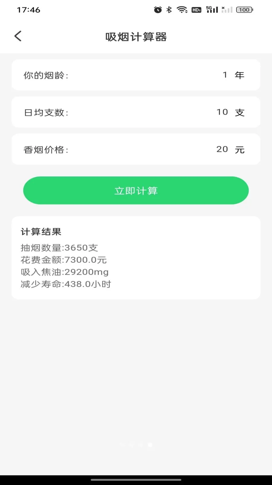 ������챨�����(������������)v1.0.0 ��Ѱ��ͼ3