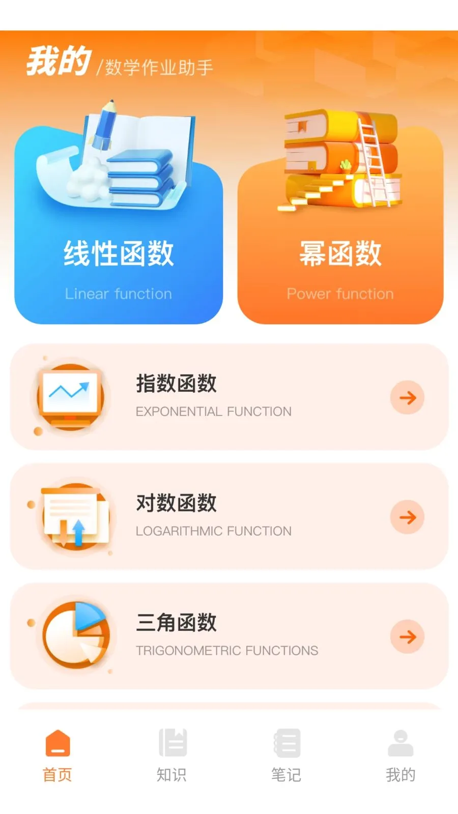 ������(����ѧϰ��Ϸ)v1.0.0 �ٷ������ͼ0