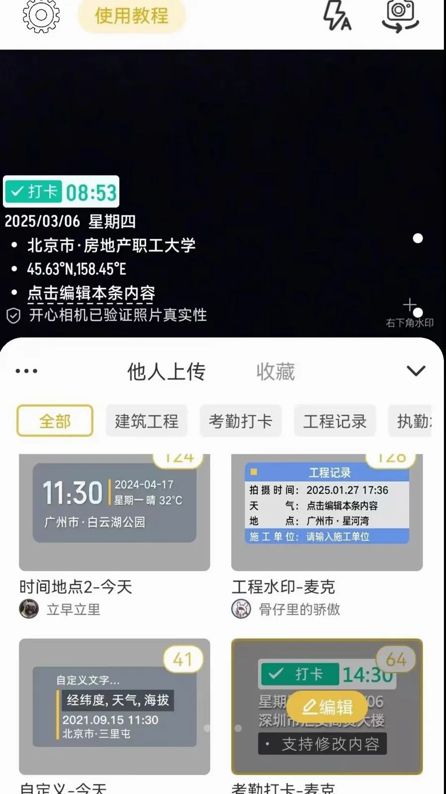 ����ˮӡ���(ˮӡ���APP)v1.0.4 ��Ѱ��ͼ1