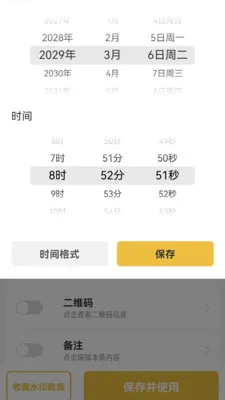 ����ˮӡ���(ˮӡ���APP)v1.0.4 ��Ѱ��ͼ3