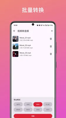 ��Ƶ��ȡת������2026���°汾v1.2.0 �ٷ������ͼ1